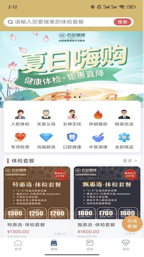 伴康官网版(3)