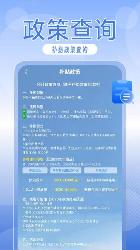汽车下乡补贴最新版