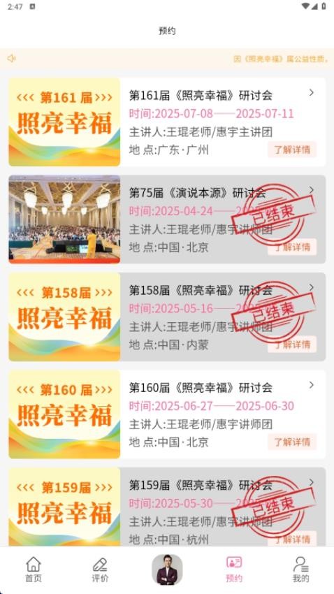 照亮家庭官网版(2)