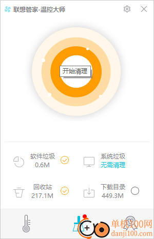 联想温控大师