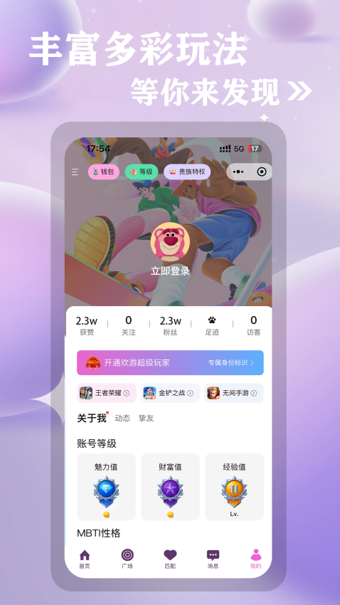 小嗒组队软件v1.3.8 1