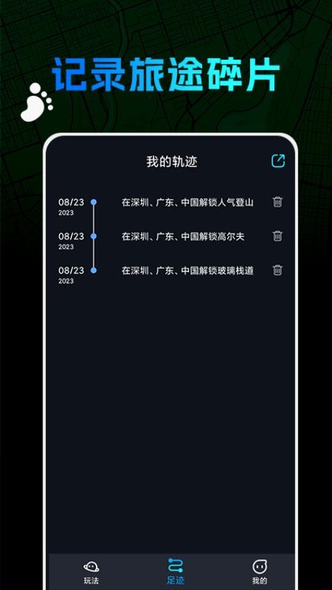 世界迷雾官网版(4)