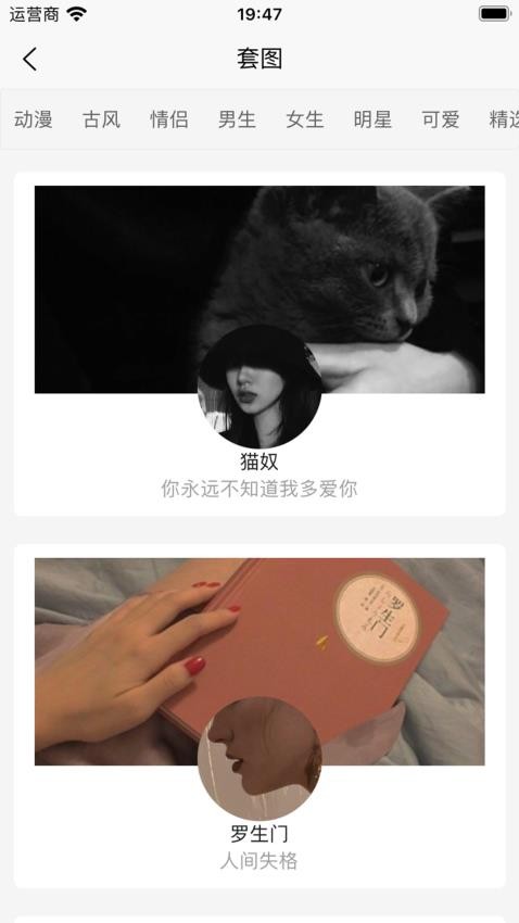 朋友圈集赞大师手机版v3.0.3 1