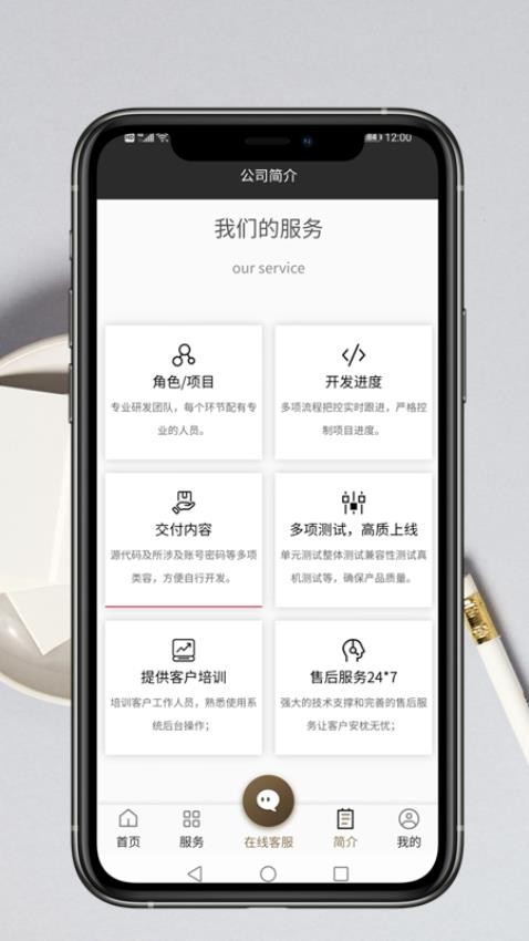 App开发服务官方版(3)