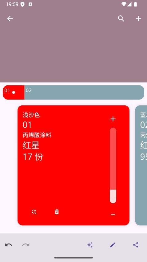 模色研免费版v2.25.0 1
