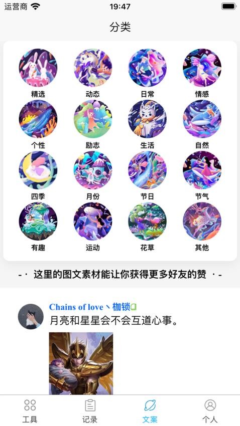 朋友圈集赞大师手机版v3.0.3 2
