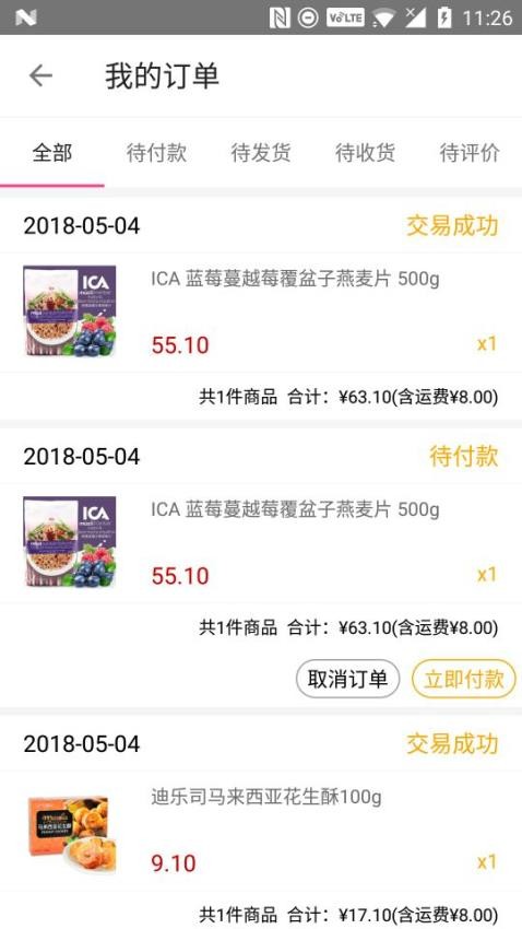 邀选购官网版(2)