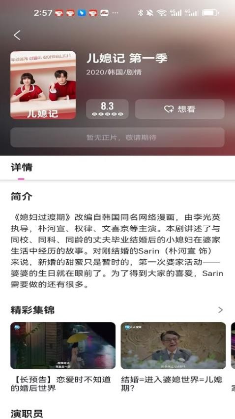 韓小社app最新版v1.0.12 3