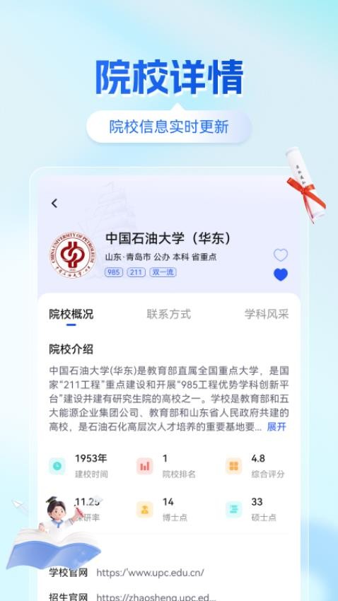 高考志愿填报手册指南官网版(1)