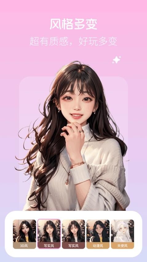 美颜拍照写真相机免费版(3)