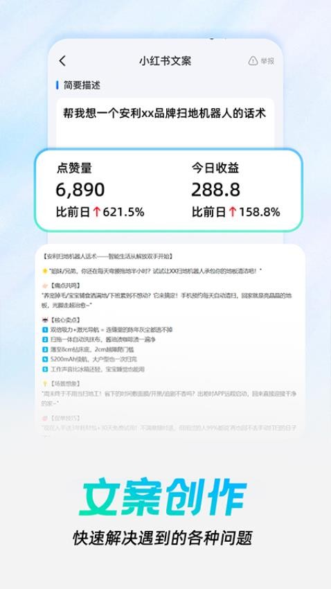 AI光速写手官网版(2)