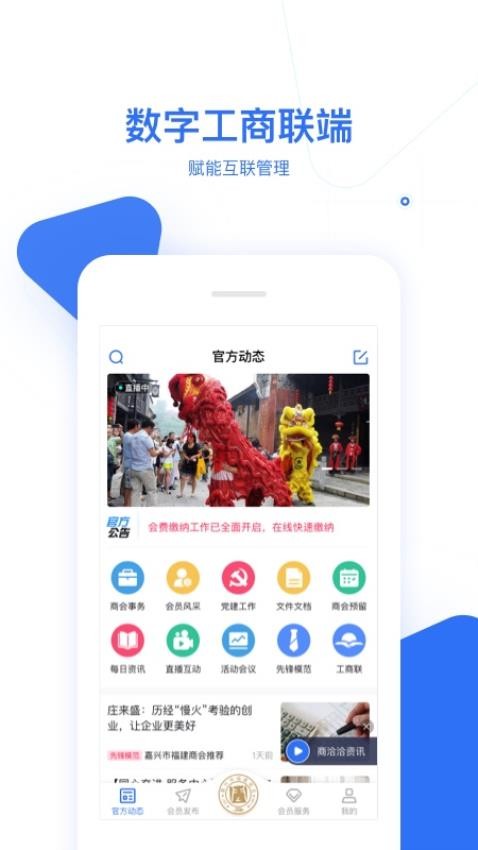 商洽洽商会码官网版(1)