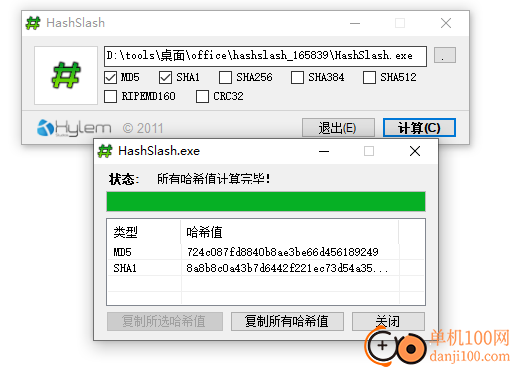 HashSlash(哈希值校验工具)