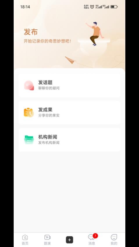 高校科创平台官方版(2)