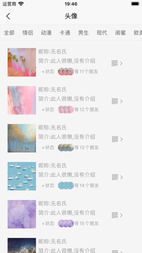 朋友圈集赞大师手机版v3.0.3 4