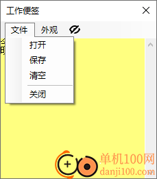Zxy便签电脑版