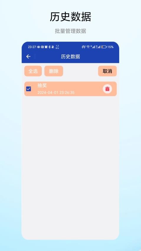 翻牌决定最新版(1)