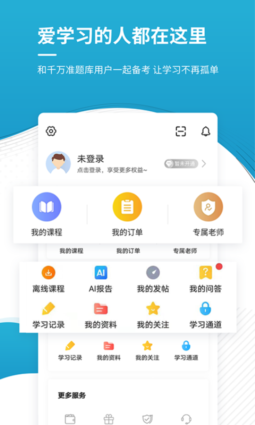 中级会计职称准题库免费版(4)