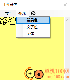 Zxy便签电脑版