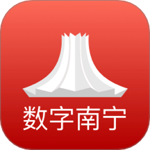 数字南宁免费版