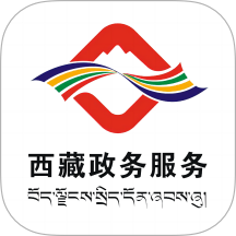 西藏政务服务网app(藏易通进藏报备)