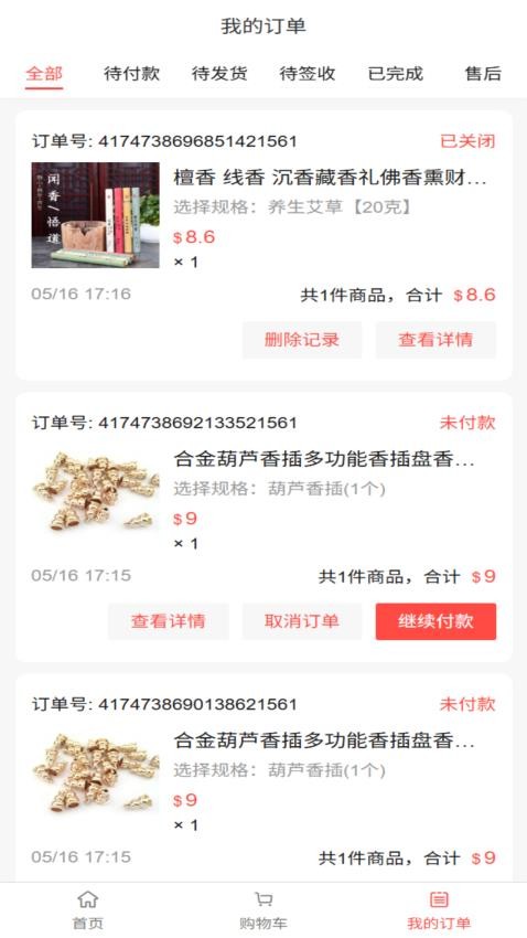 辰星策官网版v1.3.9 2