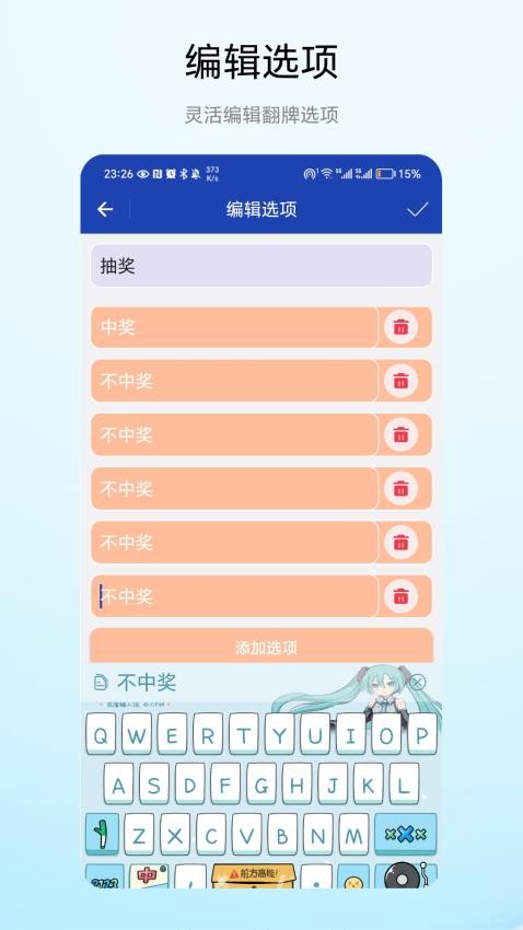 翻牌决定最新版(4)