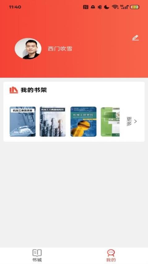 制库app最新版(2)