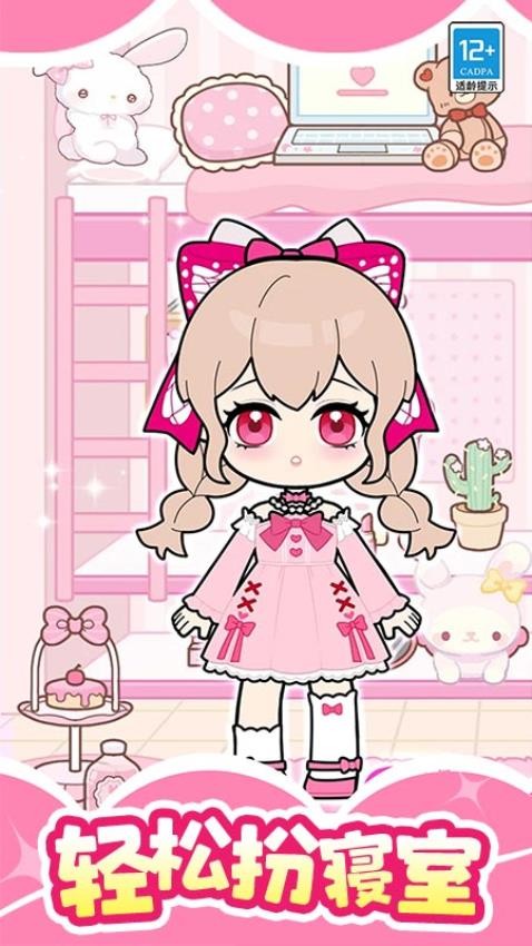 魔法美妆屋游戏v1.0.1 2
