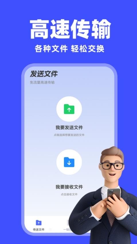 安卓手机同步最新版(3)
