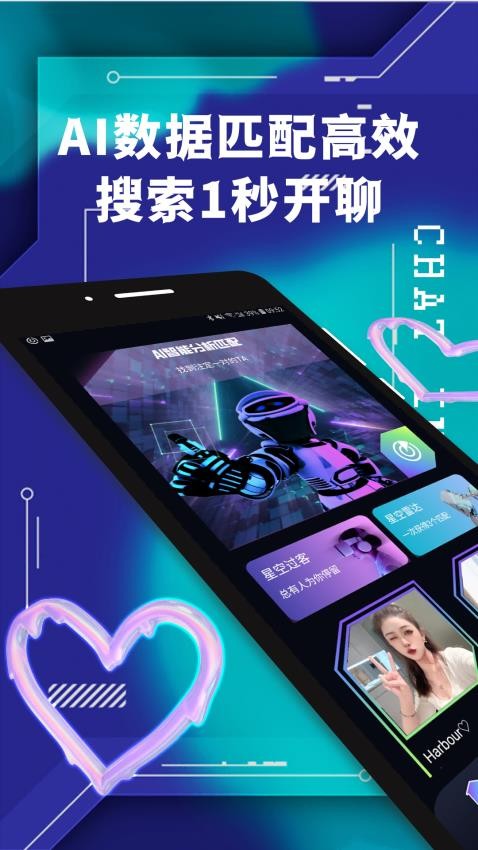 遇搭社最新版(3)