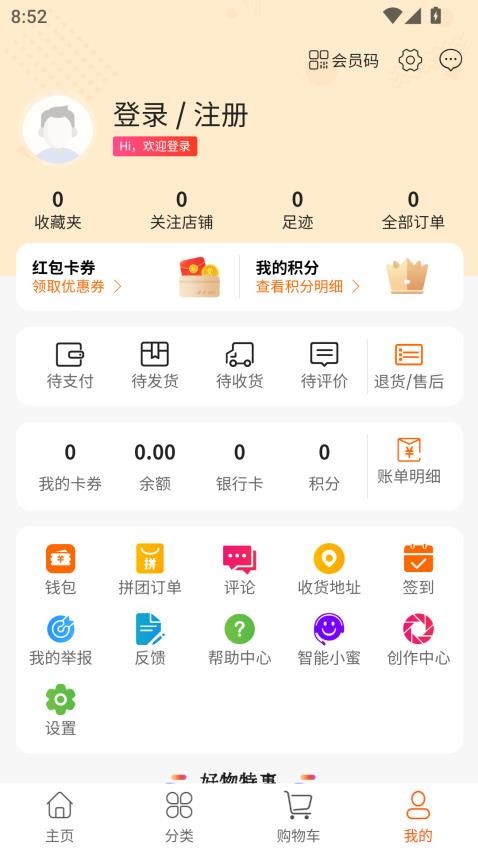 酱料食用官网版(1)