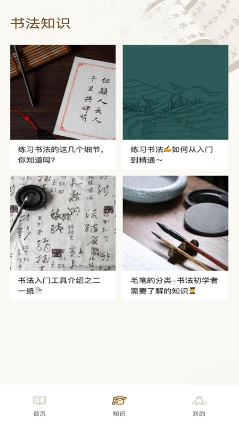 隶书篆体字帖官网版