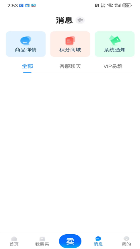 夕阳代售手机版v1.1.40 3