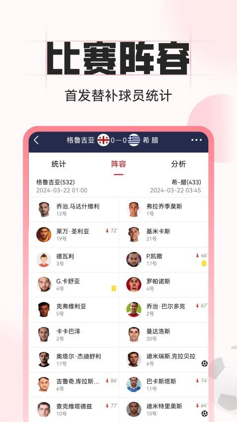 中足网手机版(3)