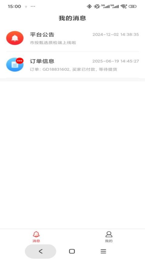 市投甄选质检端软件(4)