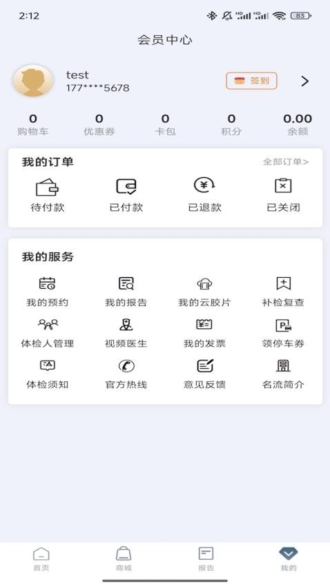 伴康官网版(1)