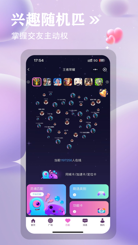 小嗒组队软件v1.3.8 3