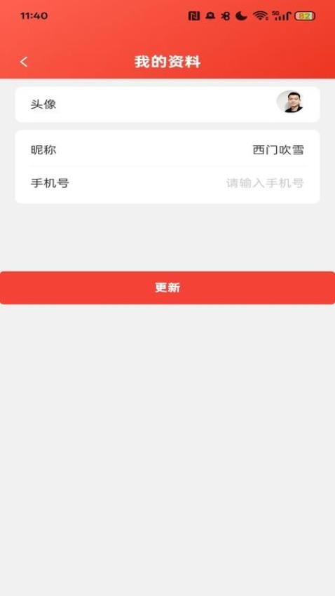 制库app最新版(3)