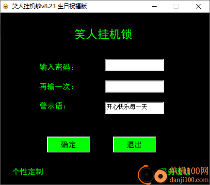 笑人挂机锁软件