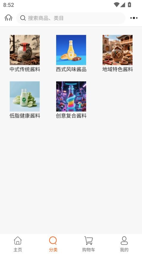 酱料食用官网版(2)
