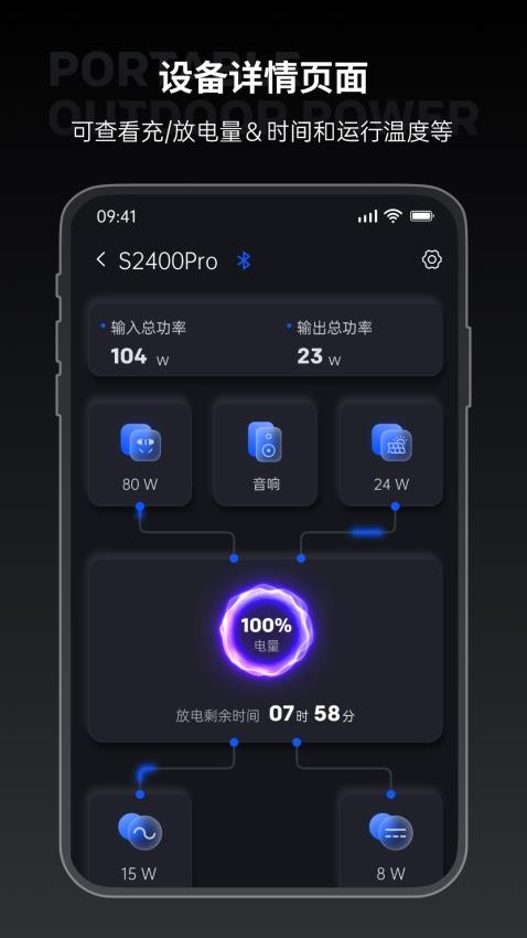创维户外电源免费版v1.2.0 3