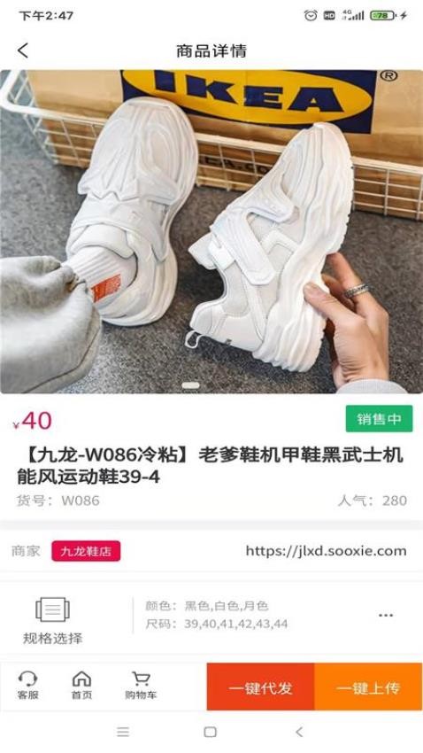 爱搜鞋免费版(1)
