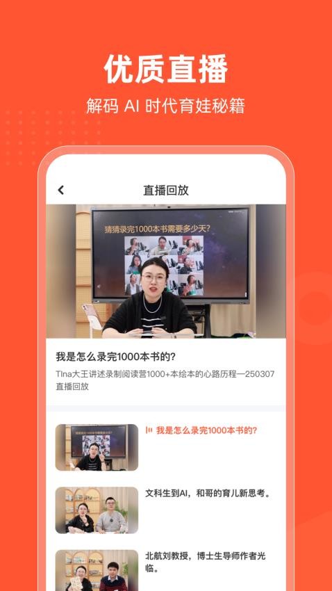同窗学堂官方版app(3)