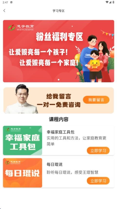 照亮家庭官网版(3)