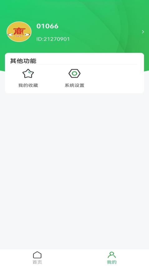 苗木嘉官网版(1)