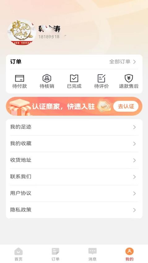 减乎官网版(1)