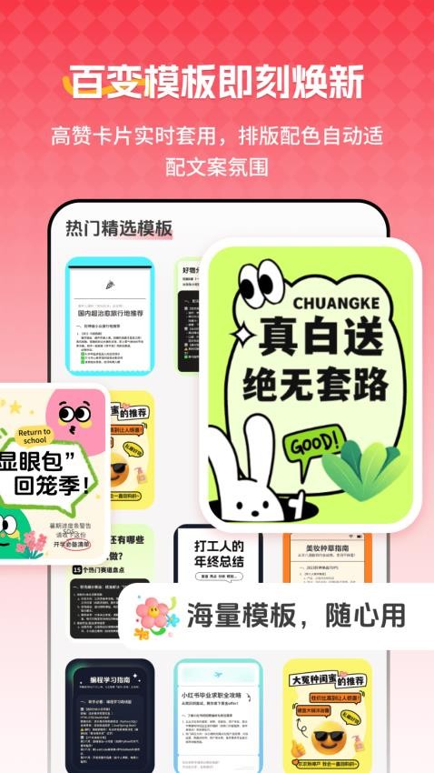 红薯种草文图官网版v2.1.3 1
