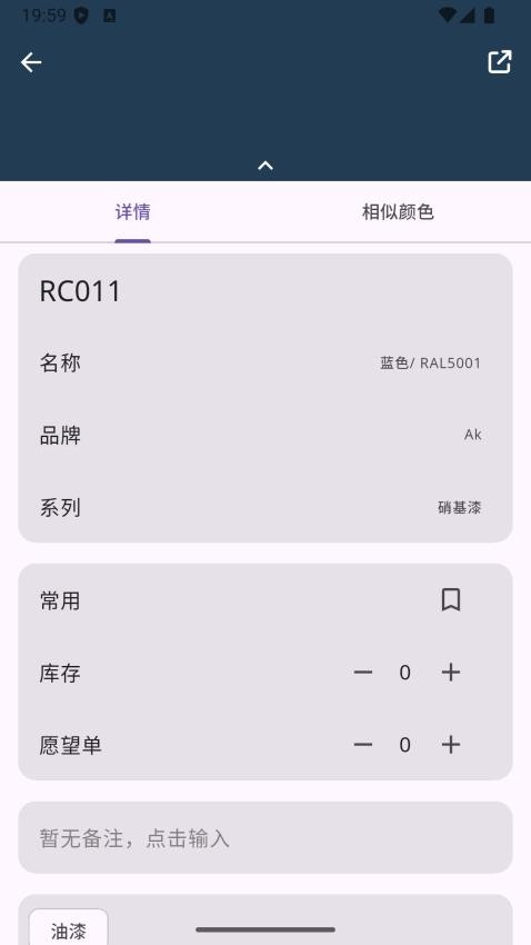 模色研免费版v2.25.0 2