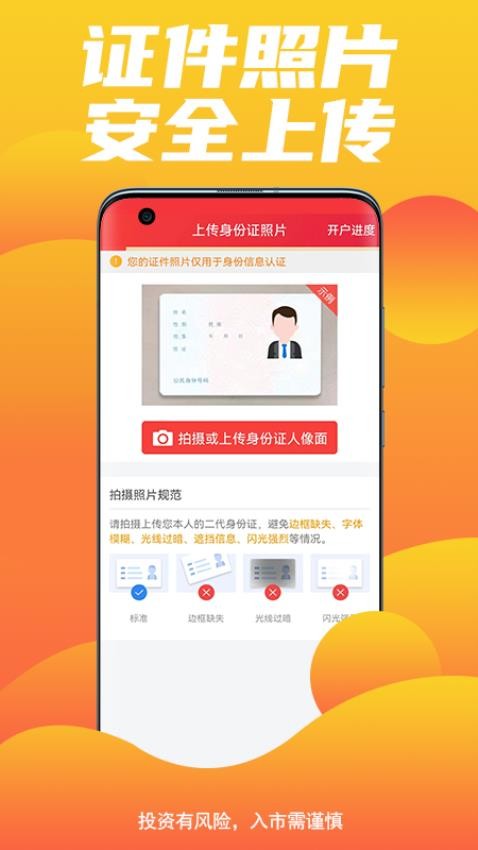 中原证券开户官方版(3)